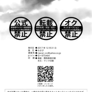 [Wasabi (mio)] Hatsujou Usagi Junya-kun no Onedari Ecchi – Dream Festival! dj [Eng] – Gay Comics image 021.jpg