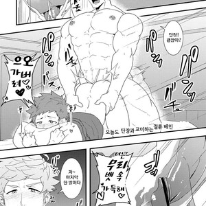 [PULIN Nabe (kakenari)] Onabe Hon C93 [kr] – Gay Comics image 009.jpg