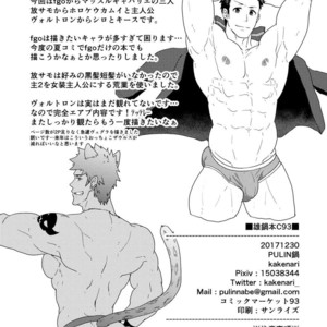 [PULIN Nabe (kakenari)] Onabe Hon C93 [kr] – Gay Comics image 011.jpg