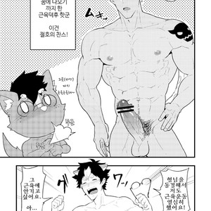 [PULIN Nabe (kakenari)] Onabe Hon C94 [kr] – Gay Comics image 004.jpg