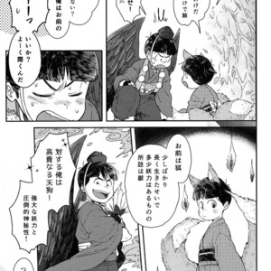 [SuspenderAle/ Nagio] Osomatsu-san dj – Kitsune no yomeiri [JP] – Gay Comics image 006.jpg