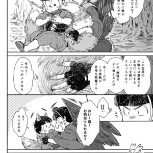 [SuspenderAle/ Nagio] Osomatsu-san dj – Kitsune no yomeiri [JP] – Gay Comics image 013.jpg