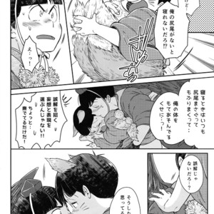 [SuspenderAle/ Nagio] Osomatsu-san dj – Kitsune no yomeiri [JP] – Gay Comics image 021.jpg