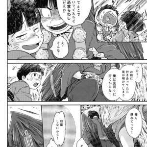 [SuspenderAle/ Nagio] Osomatsu-san dj – Kitsune no yomeiri [JP] – Gay Comics image 023.jpg