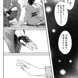 [SuspenderAle/ Nagio] Osomatsu-san dj – Kitsune no yomeiri [JP] – Gay Comics image 037.jpg