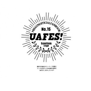 [Tenten / Coga] UAFES! – Boku no Hero Academia dj [Eng] – Gay Comics image 004.jpg