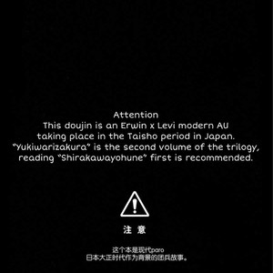 [twoframe] Yukiwarizakura – Attack on Titan dj [Eng] – Gay Comics image 002.jpg