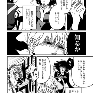 [Shino] Genoderella-san – One Punch Man dj [JP] – Gay Comics image 004.jpg