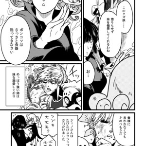 [Shino] Genoderella-san – One Punch Man dj [JP] – Gay Comics image 005.jpg