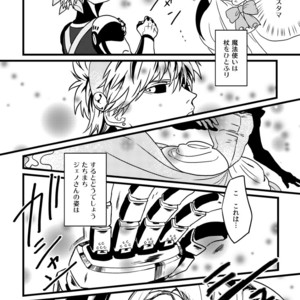 [Shino] Genoderella-san – One Punch Man dj [JP] – Gay Comics image 014.jpg