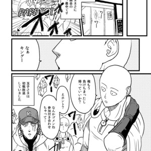 [Shino] Genoderella-san – One Punch Man dj [JP] – Gay Comics image 016.jpg