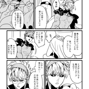 [Shino] Genoderella-san – One Punch Man dj [JP] – Gay Comics image 021.jpg