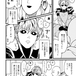 [Shino] Genoderella-san – One Punch Man dj [JP] – Gay Comics image 022.jpg