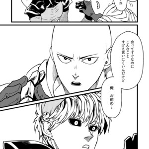 [Shino] Genoderella-san – One Punch Man dj [JP] – Gay Comics image 023.jpg