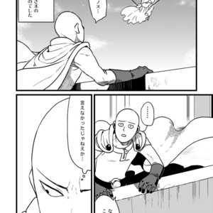 [Shino] Genoderella-san – One Punch Man dj [JP] – Gay Comics image 025.jpg