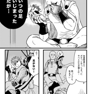 [Shino] Genoderella-san – One Punch Man dj [JP] – Gay Comics image 026.jpg