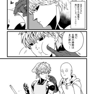 [Shino] Genoderella-san – One Punch Man dj [JP] – Gay Comics image 028.jpg