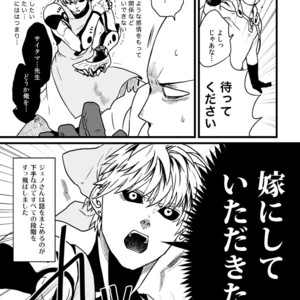 [Shino] Genoderella-san – One Punch Man dj [JP] – Gay Comics image 030.jpg