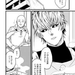 [Shino] Genoderella-san – One Punch Man dj [JP] – Gay Comics image 033.jpg