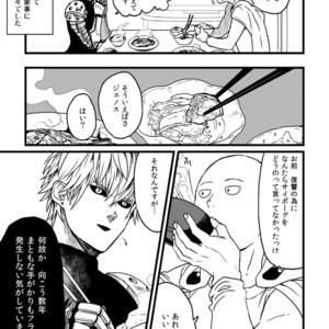 [Shino] Genoderella-san – One Punch Man dj [JP] – Gay Comics image 034.jpg