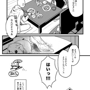 [Shino] Genoderella-san – One Punch Man dj [JP] – Gay Comics image 035.jpg