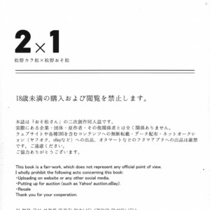 [Okayu Kyoushitsu/ Shiba] Osomatsu-san dj – Indulges you campaign [JP] – Gay Comics image 002.jpg