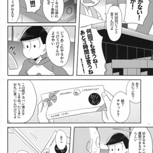 [Okayu Kyoushitsu/ Shiba] Osomatsu-san dj – Indulges you campaign [JP] – Gay Comics image 005.jpg