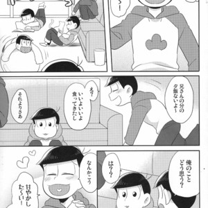 [Okayu Kyoushitsu/ Shiba] Osomatsu-san dj – Indulges you campaign [JP] – Gay Comics image 008.jpg