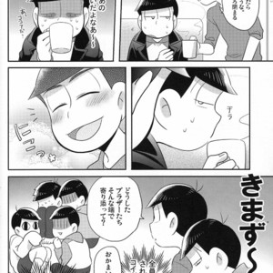 [Okayu Kyoushitsu/ Shiba] Osomatsu-san dj – Indulges you campaign [JP] – Gay Comics image 013.jpg
