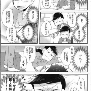 [Okayu Kyoushitsu/ Shiba] Osomatsu-san dj – Indulges you campaign [JP] – Gay Comics image 014.jpg