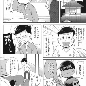 [Okayu Kyoushitsu/ Shiba] Osomatsu-san dj – Indulges you campaign [JP] – Gay Comics image 015.jpg