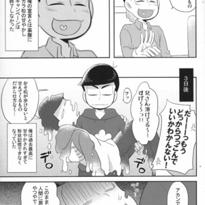 [Okayu Kyoushitsu/ Shiba] Osomatsu-san dj – Indulges you campaign [JP] – Gay Comics image 016.jpg