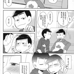 [Okayu Kyoushitsu/ Shiba] Osomatsu-san dj – Indulges you campaign [JP] – Gay Comics image 017.jpg