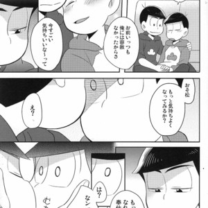 [Okayu Kyoushitsu/ Shiba] Osomatsu-san dj – Indulges you campaign [JP] – Gay Comics image 018.jpg