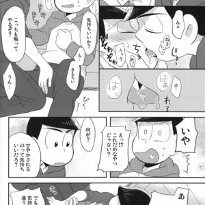 [Okayu Kyoushitsu/ Shiba] Osomatsu-san dj – Indulges you campaign [JP] – Gay Comics image 019.jpg