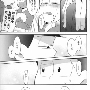 [Okayu Kyoushitsu/ Shiba] Osomatsu-san dj – Indulges you campaign [JP] – Gay Comics image 020.jpg