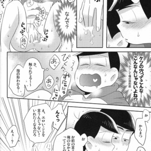 [Okayu Kyoushitsu/ Shiba] Osomatsu-san dj – Indulges you campaign [JP] – Gay Comics image 023.jpg