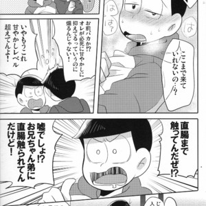 [Okayu Kyoushitsu/ Shiba] Osomatsu-san dj – Indulges you campaign [JP] – Gay Comics image 024.jpg