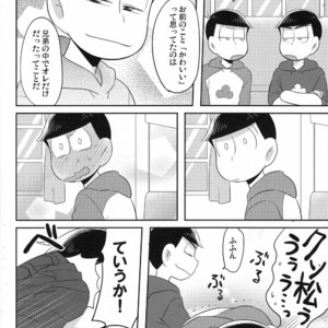 [Okayu Kyoushitsu/ Shiba] Osomatsu-san dj – Indulges you campaign [JP] – Gay Comics image 029.jpg