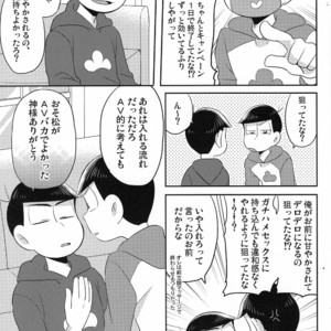 [Okayu Kyoushitsu/ Shiba] Osomatsu-san dj – Indulges you campaign [JP] – Gay Comics image 030.jpg
