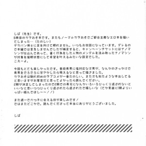 [Okayu Kyoushitsu/ Shiba] Osomatsu-san dj – Indulges you campaign [JP] – Gay Comics image 032.jpg