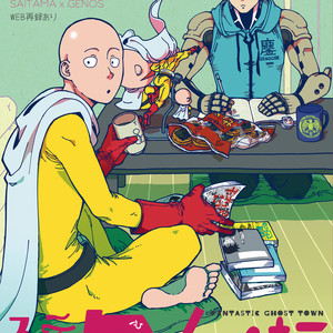 [Shino] Suteki na Mujingai {Fantastic Ghost Town} – One Punch Man dj [JP] – Gay Comics image 001.jpg