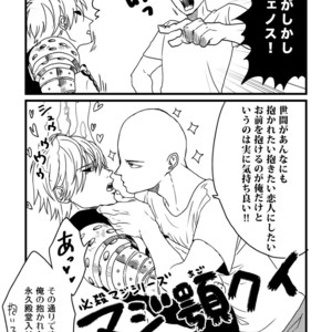 [Shino] Suteki na Mujingai {Fantastic Ghost Town} – One Punch Man dj [JP] – Gay Comics image 012.jpg