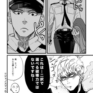 [Shino] Suteki na Mujingai {Fantastic Ghost Town} – One Punch Man dj [JP] – Gay Comics image 019.jpg