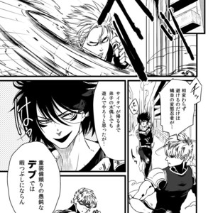 [Shino] Suteki na Mujingai {Fantastic Ghost Town} – One Punch Man dj [JP] – Gay Comics image 024.jpg