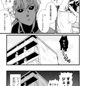 [Shino] Suteki na Mujingai {Fantastic Ghost Town} – One Punch Man dj [JP] – Gay Comics image 030.jpg
