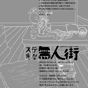 [Shino] Suteki na Mujingai {Fantastic Ghost Town} – One Punch Man dj [JP] – Gay Comics image 035.jpg