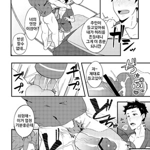 [PULIN Nabe (kakenari)] Onabe Hon YAROUFES2018 [kr] – Gay Comics image 004.jpg