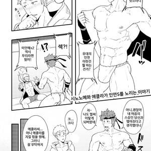 [PULIN Nabe (kakenari)] Onabe Hon YAROUFES2018 [kr] – Gay Comics image 008.jpg