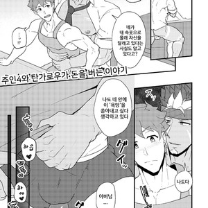 [PULIN Nabe (kakenari)] Onabe Hon YAROUFES2018 [kr] – Gay Comics image 011.jpg